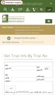 Sharjah Rental Dispute Case Inquiry